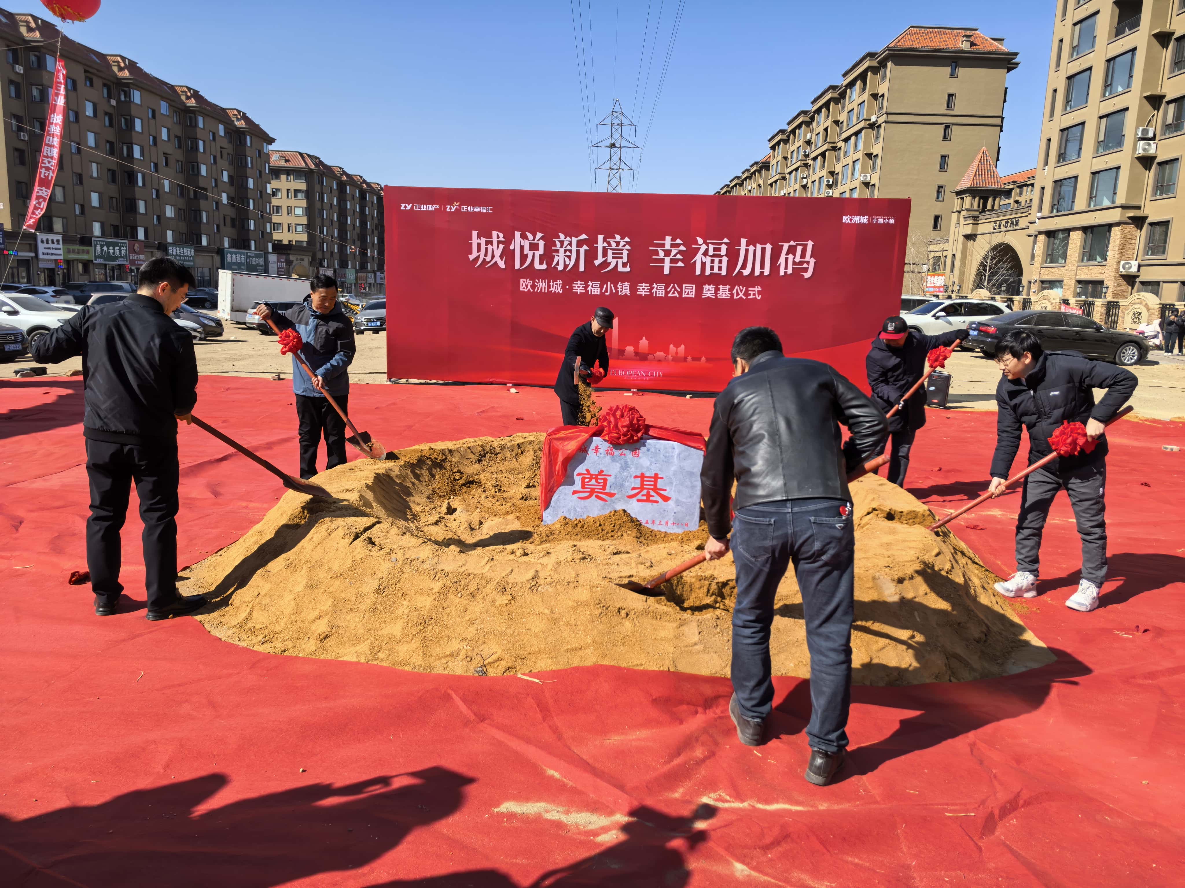 幸福公園奠基儀式圓滿落幕！歐洲城·幸福小鎮(zhèn)美好生活再升級(jí)!(圖3)