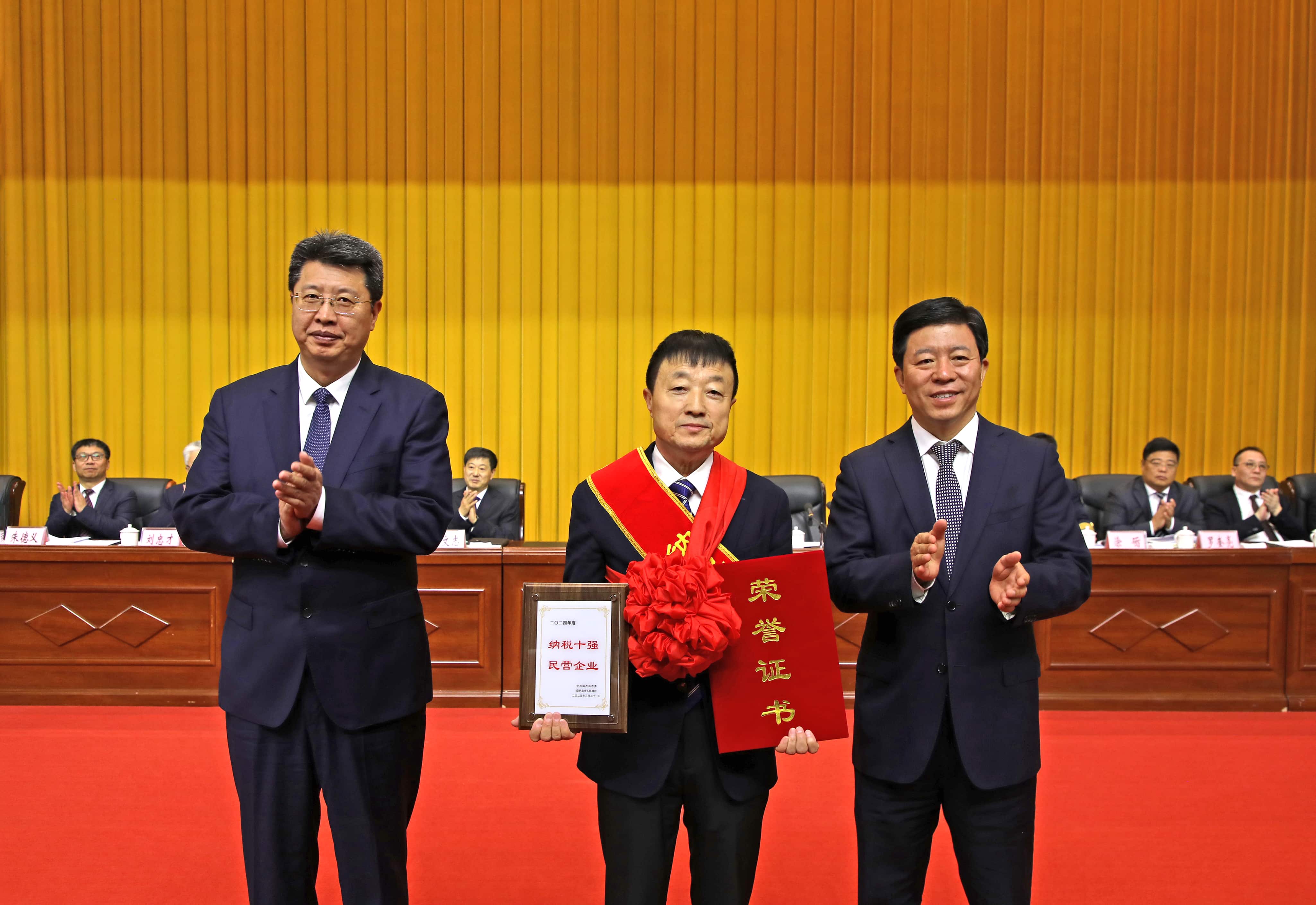 正業(yè)集團再登納稅十強榜！董事長趙立君出席全市民營經(jīng)濟大會接受表彰(圖2)